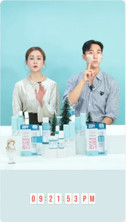 아줄렌 진정크림