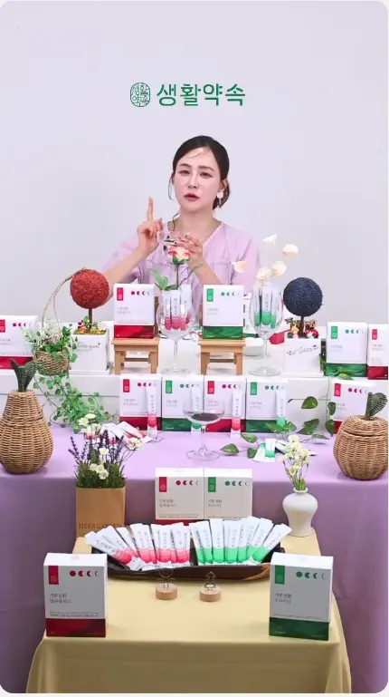건강식품 생활약속