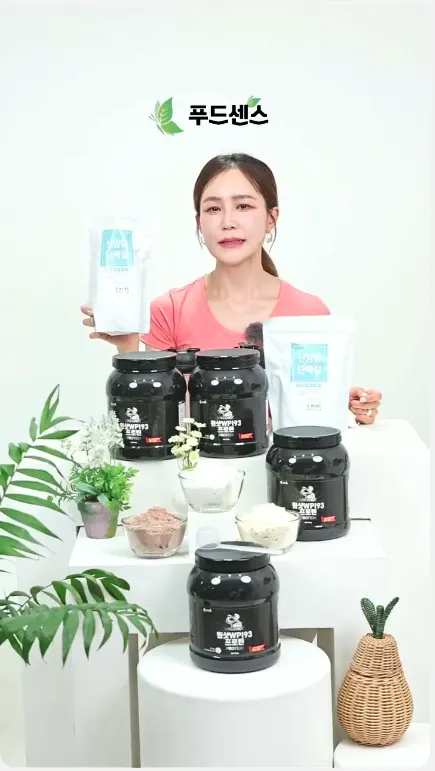 단백질보충제 쉐이크